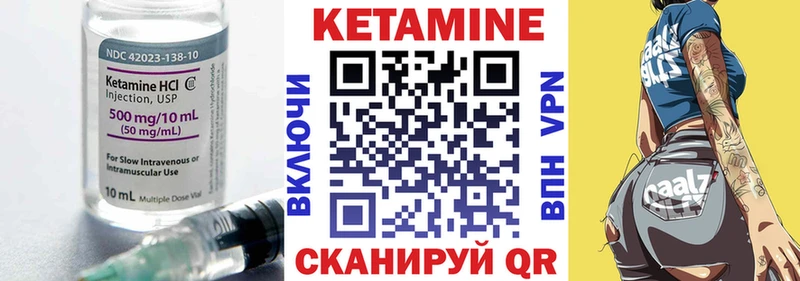 Кетамин ketamine  Почеп 