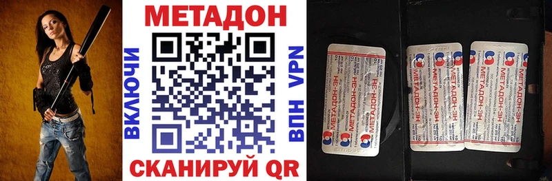 МЕТАДОН белоснежный  даркнет сайт  Почеп 